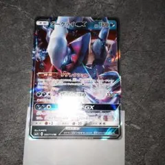 ダークライGX RR SM4+ GXバトルブースト 064/114