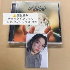 【開封済み】Stray Kids hollow アルバム トレカ フィリックス