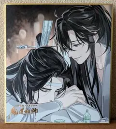 魔道祖師 扉絵 箔押しミニ色紙コレクション 完結記念展ver 三期 忘羨