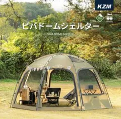 2026年最新】ドームシェルターの人気アイテム - メルカリ