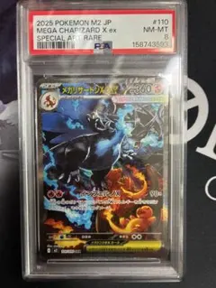 PSA9】メガリザードンXex SAR #1508-2w3 - メルカリ