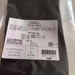 ORBIS レッグケアコットン ハイソックス ブラック Lサイズのサムネイル