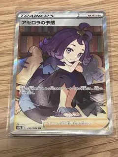 2025年最新】アセロラの予感の人気アイテム - メルカリ