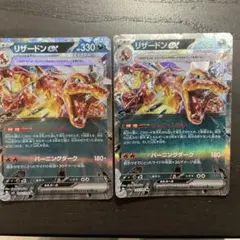 リザードンex RR SV3 黒炎の支配者 066/108