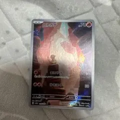 ヒトカゲ AR SV2a ポケモンカード151 168/165のサムネイル