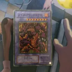 メテオブラックドラゴン　レプリカ2期