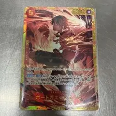 ワンピースカード 決戦の刻 SEC 2コン ポートガス・D・エース - メルカリ