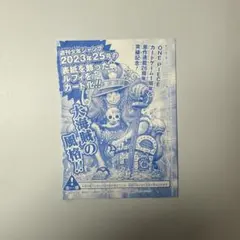 ワンピースカードゲーム 週刊少年ジャンプ プロモカード ルフィ P-043