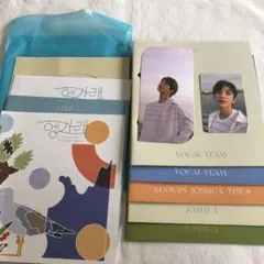 SEVENTEEN ヘンガレ ver.2 ジョシュアトレカ セット