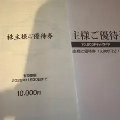 2026年11月30日迄】平和堂 株主優待券 11000円分 アルプラザ等 - メルカリ