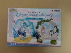 リーメント ポケモン サーキュラージオラマコレクション2 ミュウのサムネイル