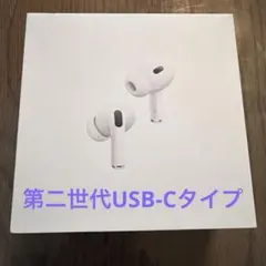 じ*う様 AirPods Pro 第二世代　USB-C MagSafe充電ケース