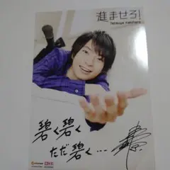 柿原徹也！ブロマイド！セット！kiramune！送料無料！ - メルカリ