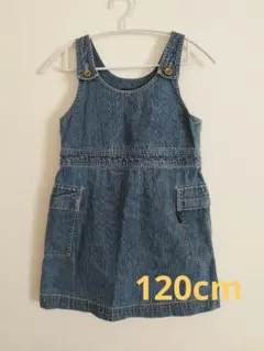 【COMME CA ISM】120cm ジャンパースカート