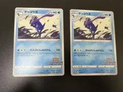 ゲッコウガ：Pokémon Trading Card Game イラストレーシ…