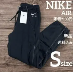 新品★定価9130円★NIKE★AIR★スウェットパンツ★ロングパンツ★Sサイズ