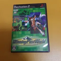 ウイニングポスト ワールド