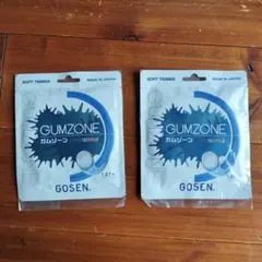 GOSEN GUMZONE ガムゾーン 1.27mm 2個セット