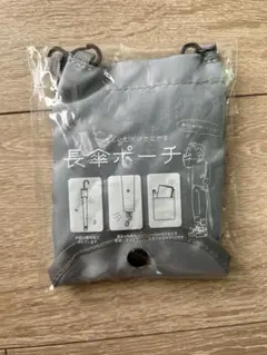 傘袋 ポーチ　長傘ポーチ グレー 未使用品