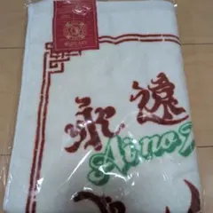 2026年最新】ずっと真夜中でいいのに タオルの人気アイテム - メルカリ