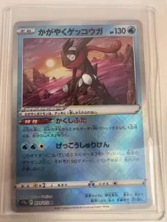 かがやくゲッコウガ レリーフ加工ズレ 魂抜け 影分身 エラー - メルカリ