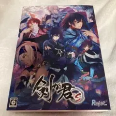 剣が君 for S 限定版 剣君 Switch ソフト リジェット - メルカリ