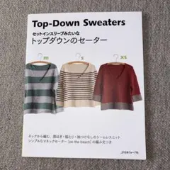 セットインスリーブみたいなトップダウンのセーター = Top-Down Swe…