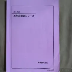 2025年最新】英作文確認シリーズの人気アイテム - メルカリ