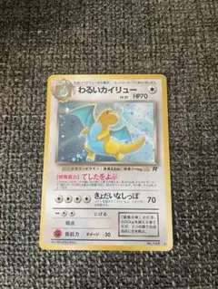 2025年最新】旧ポケモンカード カイリューの人気アイテム - メルカリ