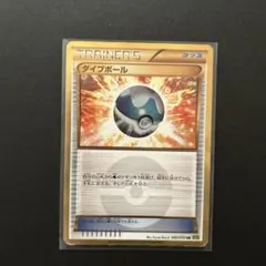 ダイブボール UR XY5 タイダルストーム 080/070 ダイブボール UR XY5 タイダルストーム 080/070 - メルカリ