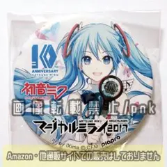 初音ミク マジカルミライ2017 缶バッジ マジカルミライ 2024 缶バッジ 初音ミク - メルカリ