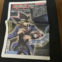 遊戯王　新聞