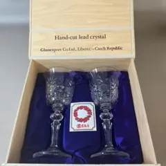 ボヘミアグラス　ペアワイングラス　130cc