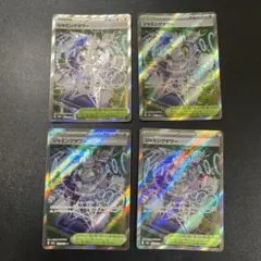 ジャミングタワー【SR】{222/193} [M2a] 4枚　MEGAドリーム