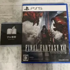 PS5 ファイナルファンタジーXVI