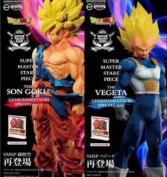 ドラゴンボール40周年 ゲンキダマツリ SMSP 悟空 ベジータ 2体セット