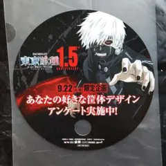 パチスロ 東京喰種 1.5周年記念 うちわ