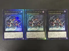 メレオロジックアグリゲーター　レリーフ3枚