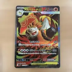 ランドロスEX SR BW6 フリーズボルト 061/059 | Mercari