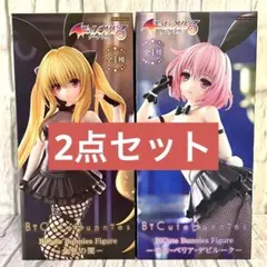 ToLOVEる BiCute Bunnies 金色の闇 モモ・ベリア・デビルーク