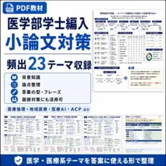 2026年最新】KALS 課題論文の人気アイテム - メルカリ