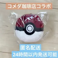 新品未使用＊ポケモンとコメダ珈琲限定コラボキーホルダー