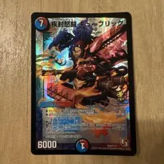 2026年最新】疾封怒闘キューブリック プロモの人気アイテム - メルカリ