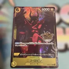 [即日発送]ニコ・ロビン　3rd anniversary China