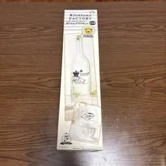 リラックマ ファクトリーボトル&グラスセット