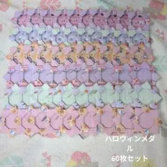 折り紙ハロウィンメダル　6種類60枚セット