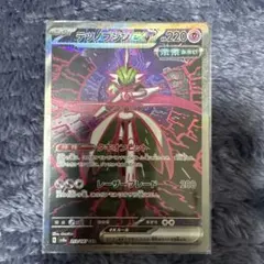 ポケカ　テツノブジンｅｘ　ＳＡＲ