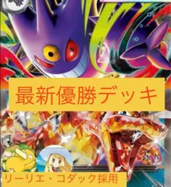 2025年最新】ゲンガーexデッキの人気アイテム - メルカリ