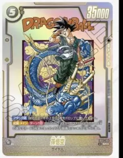 2025年最新】孫悟空 パラレル プロモの人気アイテム - メルカリ