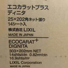 エコカラットプラス DIY・工具